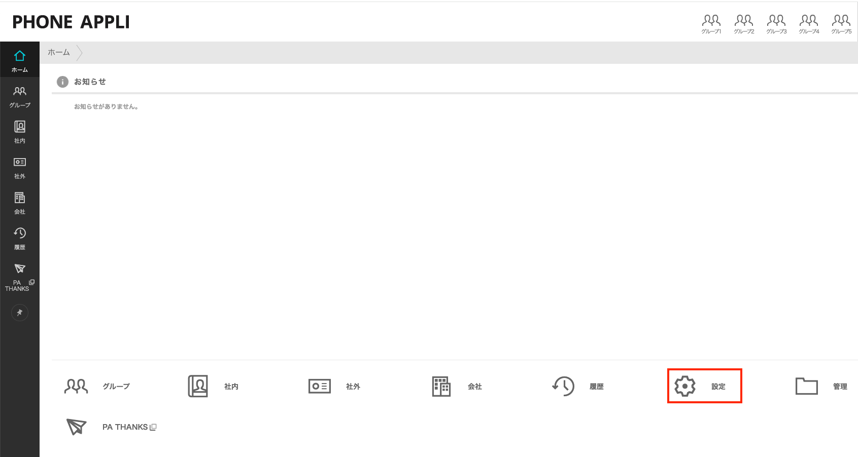 スクリーンショット 2025-02-27 17.06.15.png