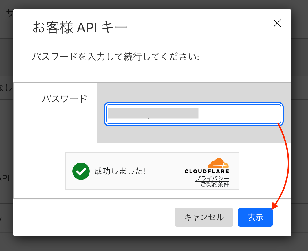 cloudflare07.png