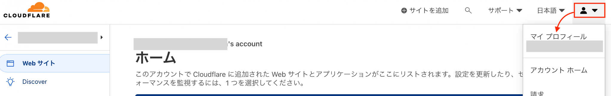 cloudflare04.png