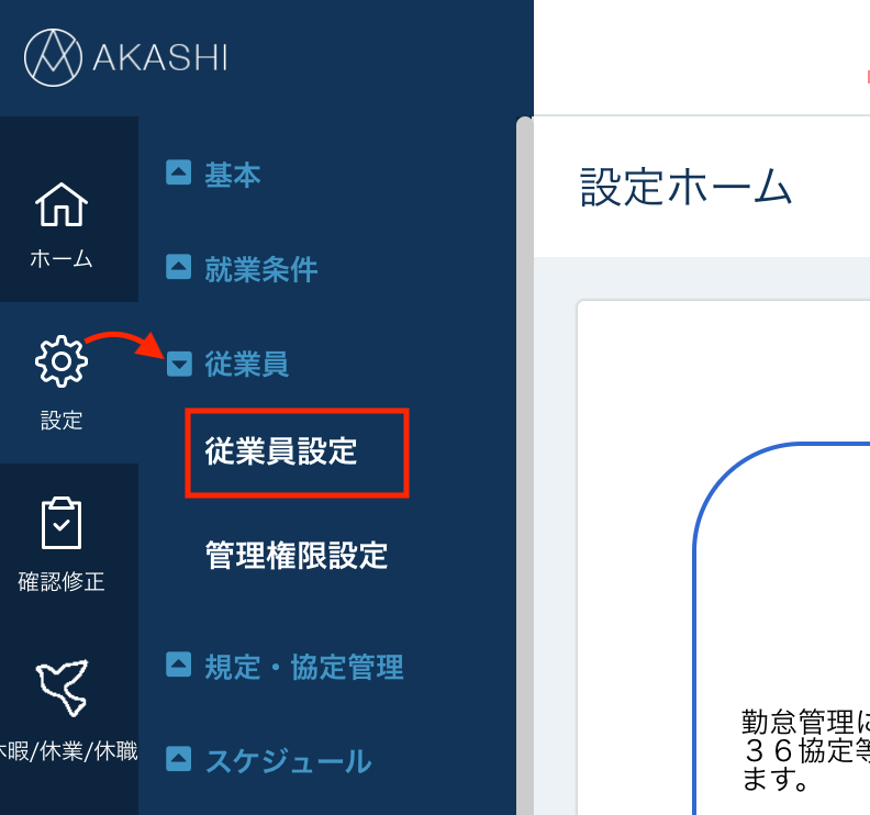 akashi05.png