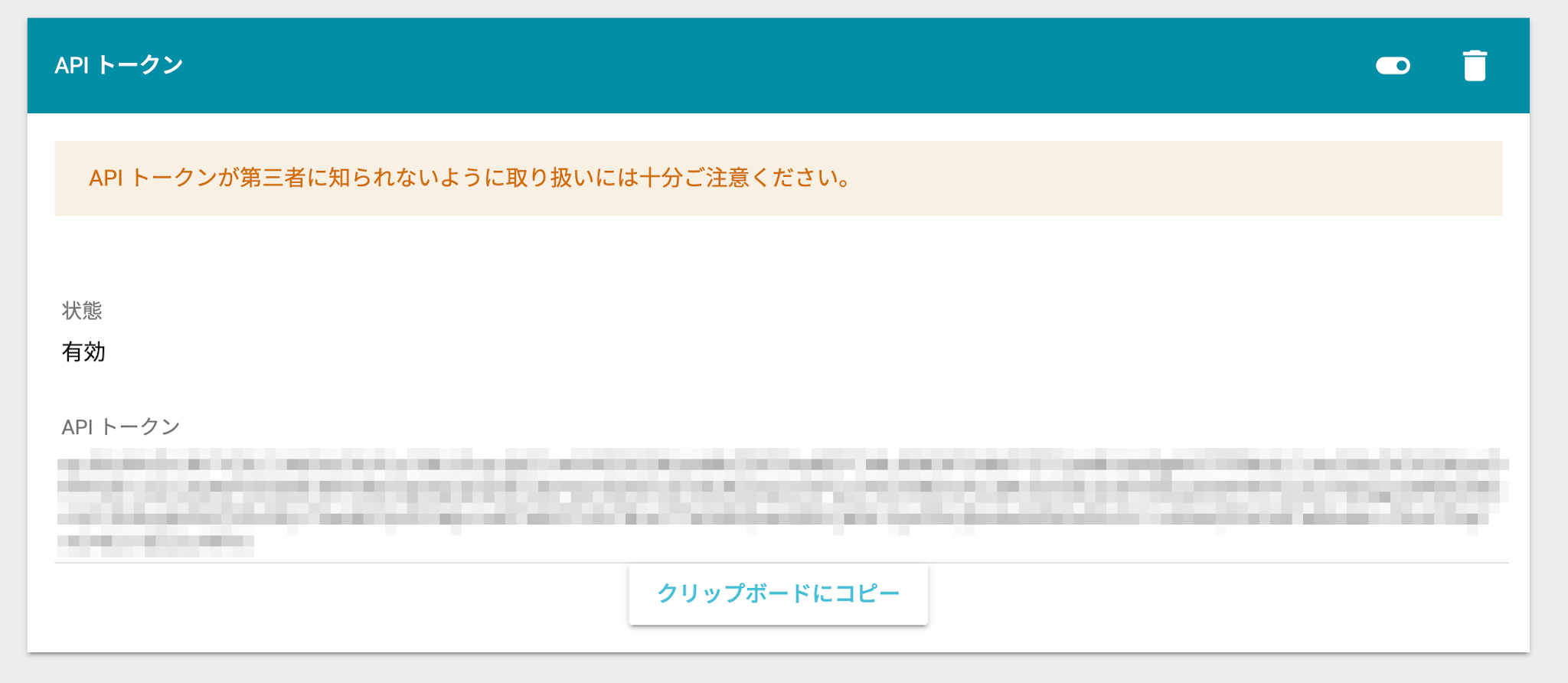 lanscope_api.png