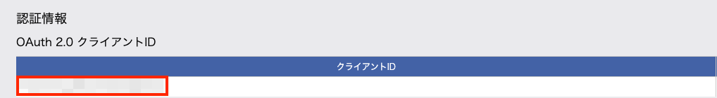 スクリーンショット 2025-02-06 17.51.55.png