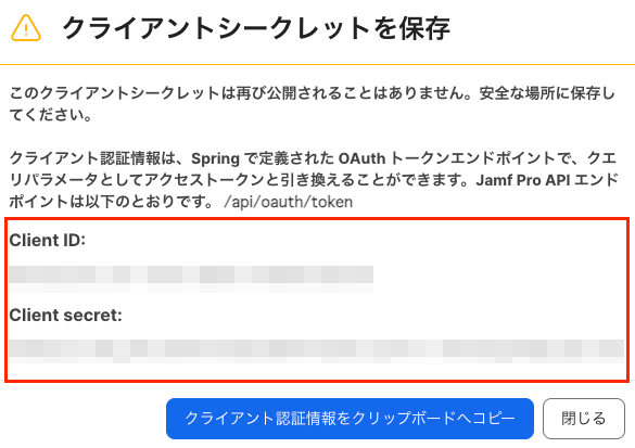 スクリーンショット 2025-05-09 19.33.45.png