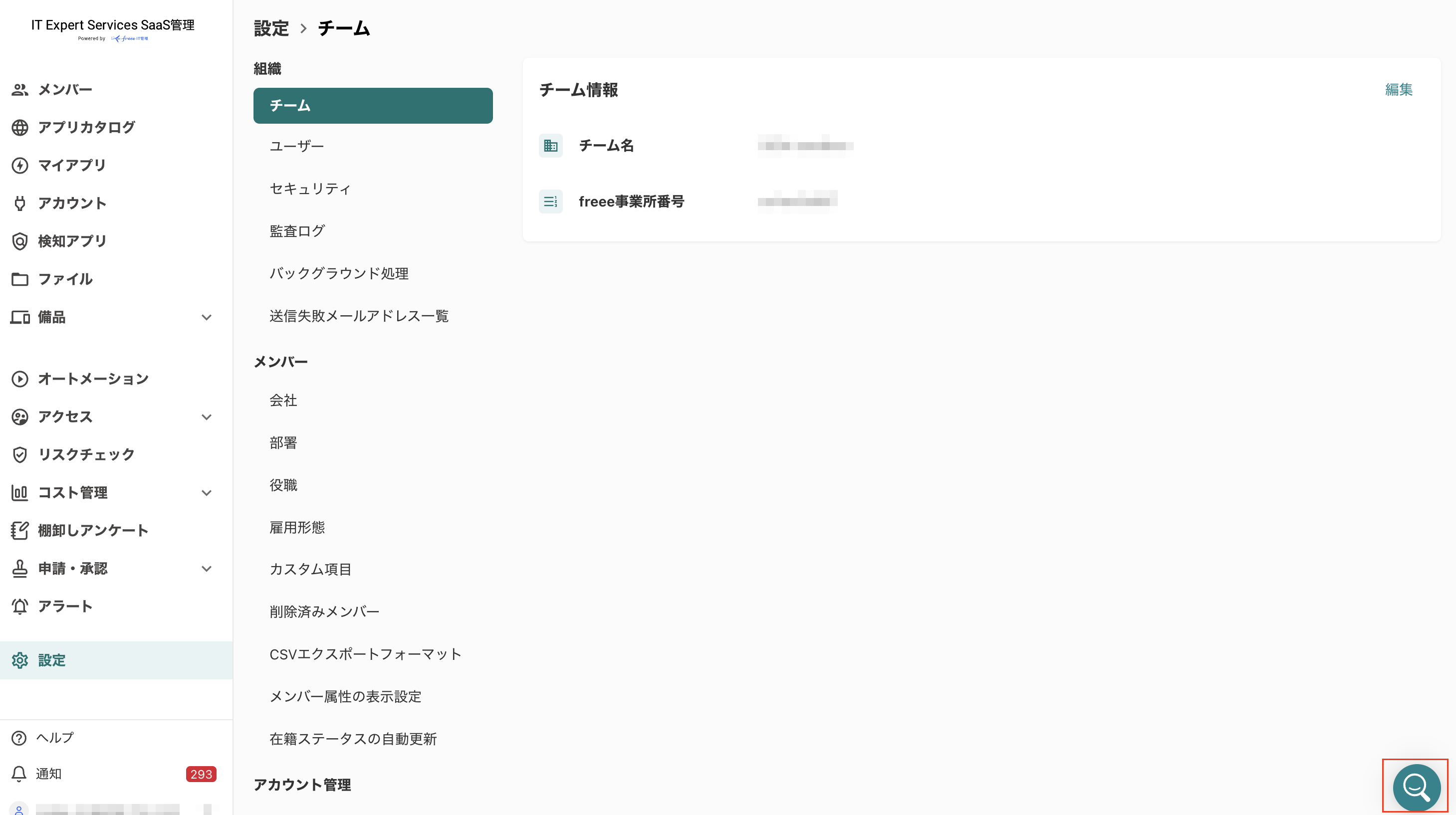 スクリーンショット 2026-05-21 15.41.58.png