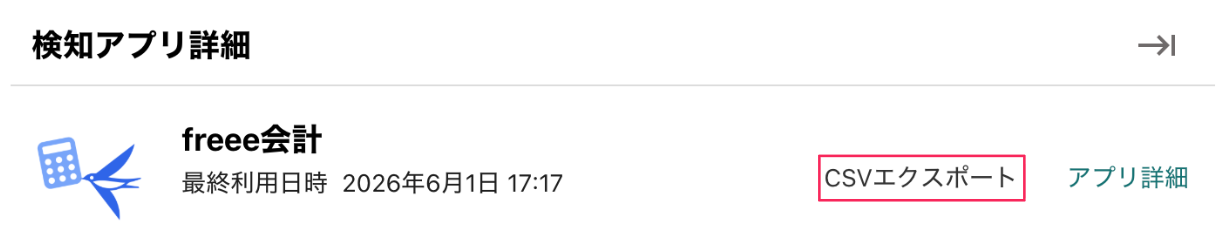 スクリーンショット 2026-06-02 16.17.48.png