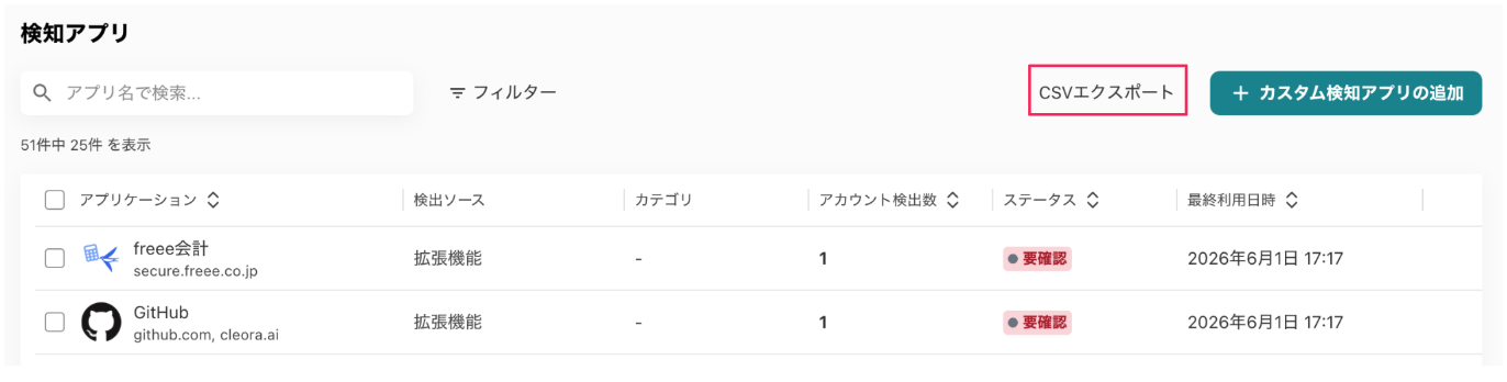スクリーンショット 2026-06-02 16.14.07.png