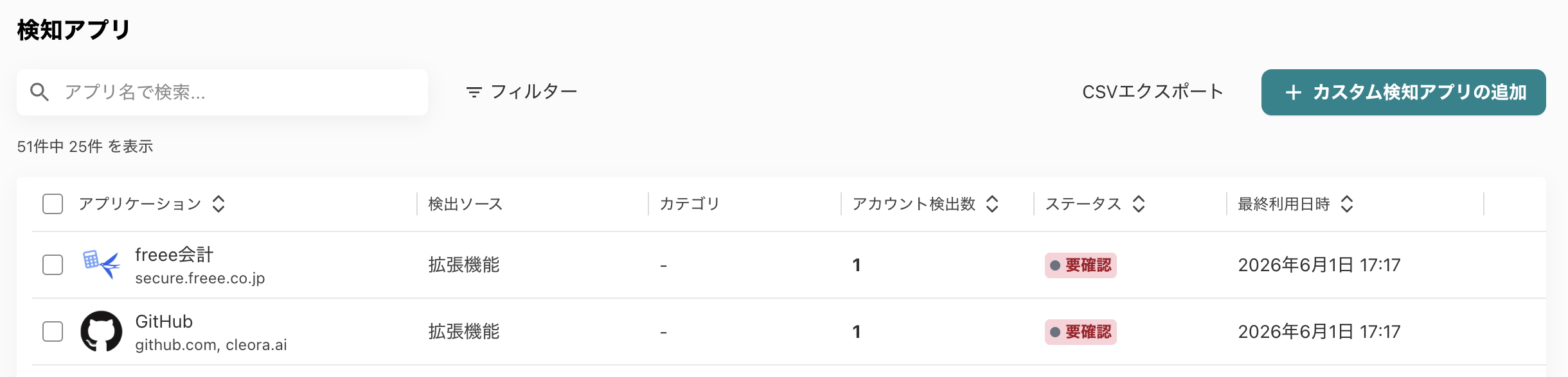 スクリーンショット 2026-06-02 16.11.43.png