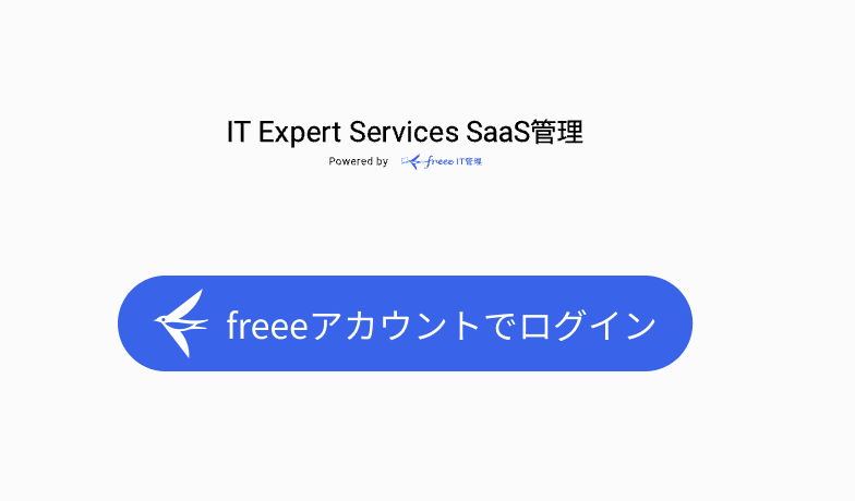 サインアップ画面のスクリーンショット