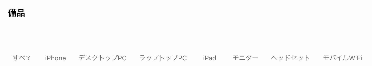 スクリーンショット 2026-08-19 13.01.10.png