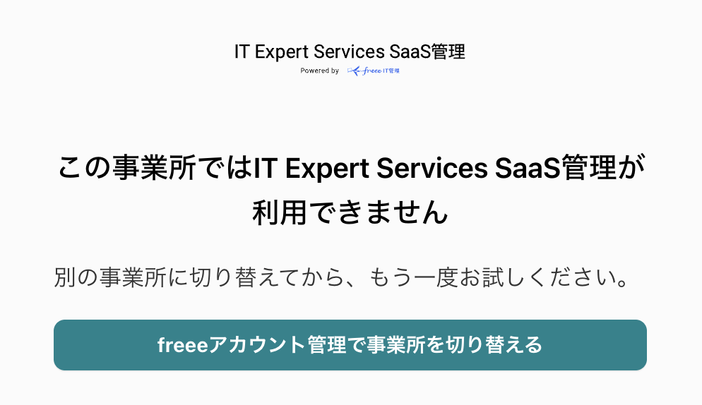 スクリーンショット 2026-08-28 10.00.14.png